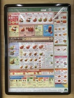 Mos Burger menu